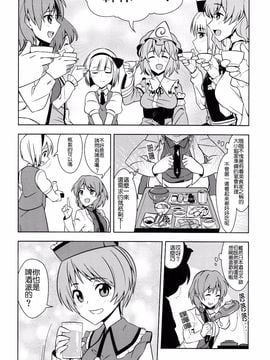 (C89)][ぜのさいど (是乃)] 雷鼓小姐想喝啤酒! (東方Project)[喵玉漢化]_11