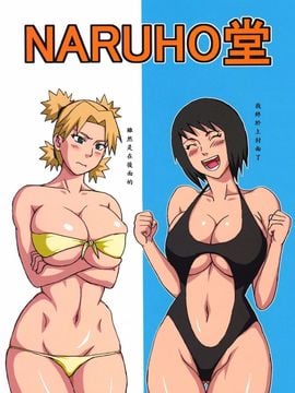 [NARUHO堂 (なるほど)] ツナデの淫水浴 (NARUTO -ナルト-)_042