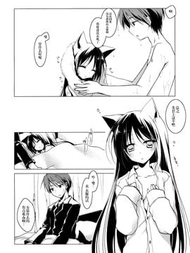 (みみけっと28) [FRAC (もとみやみつき)] ImitationKitten2 [中国翻訳]_04_03_