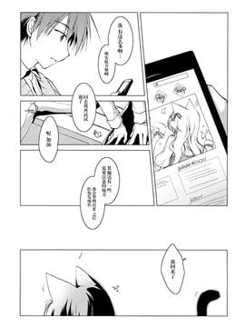 (みみけっと28) [FRAC (もとみやみつき)] ImitationKitten2 [中国翻訳]_07_06_