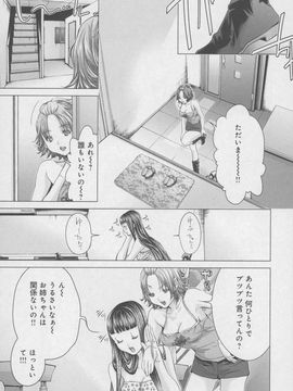 [Blush-DC 4 〜秘・蜜〜]_189