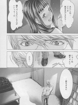 [Blush-DC 4 〜秘・蜜〜]_156