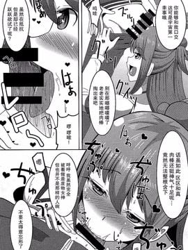 [ami-だぶつ (阿見)] この素晴らしい駄女神と魔法使いと聖騎士と!! (この素晴らしい世界に祝福を!)_005