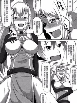 [ami-だぶつ (阿見)] この素晴らしい駄女神と魔法使いと聖騎士と!! (この素晴らしい世界に祝福を!)_011