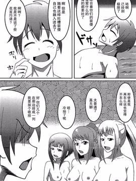 [ami-だぶつ (阿見)] この素晴らしい駄女神と魔法使いと聖騎士と!! (この素晴らしい世界に祝福を!)_030