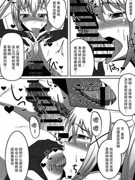 [ami-だぶつ (阿見)] この素晴らしい駄女神と魔法使いと聖騎士と!! (この素晴らしい世界に祝福を!)_013