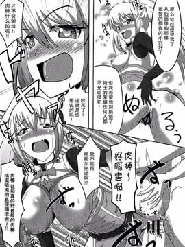 [ami-だぶつ (阿見)] この素晴らしい駄女神と魔法使いと聖騎士と!! (この素晴らしい世界に祝福を!)_014