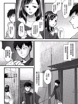 [消火器] 恋雨ドルチェ (COMIC アンスリウム 031 2015年11月号)_004