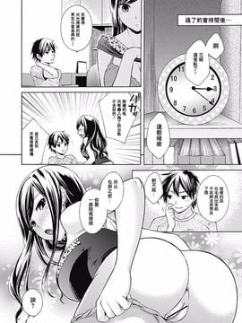 [大貫まくり] ワキが甘い 1-3_019