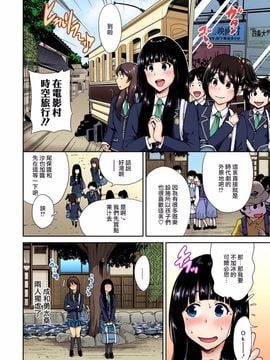 [奥森ボウイ] 俺得修学旅行～男は女装した俺だけ!! 第9話_204