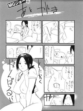 [MGジョー] ママの穴_214