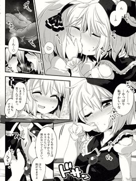 (例大祭11) [LUNASUMMIT (よろず)] Lunasax 2 (東方Project)_81