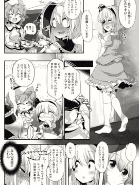 (例大祭11) [LUNASUMMIT (よろず)] Lunasax 2 (東方Project)_79