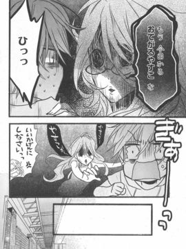 [桜桃千絵里] 学校の快談 (COMIC 阿吽 2014年9月号)_023