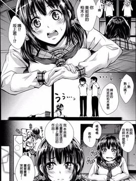 [桜桃千絵里] 学校の快談 (COMIC 阿吽 2014年9月号)_002