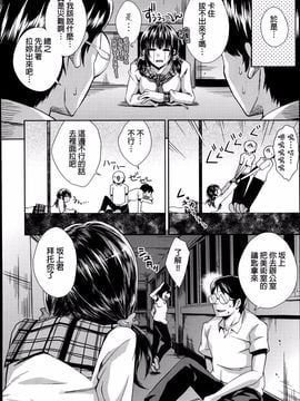 [桜桃千絵里] 学校の快談 (COMIC 阿吽 2014年9月号)_004