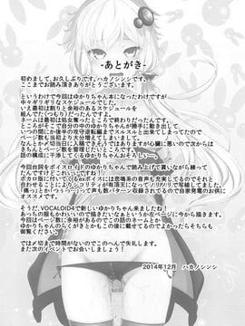 E:和谐物本子(C87) [破り処 (ハカノシンシ)] ゆかりちゃんが処女を奪われて幸せになる話 (VOCALOID)_036