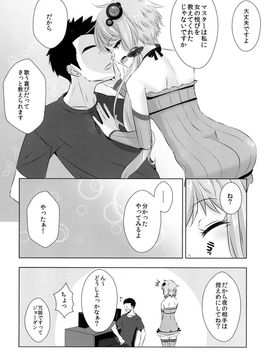 E:和谐物本子(C87) [破り処 (ハカノシンシ)] ゆかりちゃんが処女を奪われて幸せになる話 (VOCALOID)_032