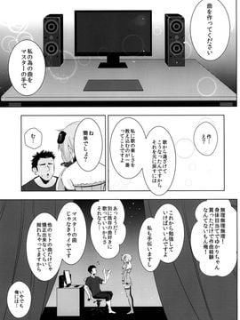 E:和谐物本子(C87) [破り処 (ハカノシンシ)] ゆかりちゃんが処女を奪われて幸せになる話 (VOCALOID)_031