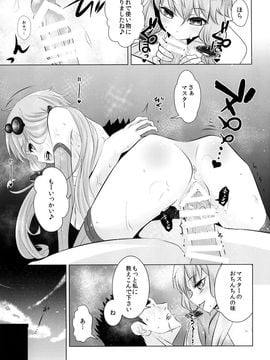 E:和谐物本子(C87) [破り処 (ハカノシンシ)] ゆかりちゃんが処女を奪われて幸せになる話 (VOCALOID)_029