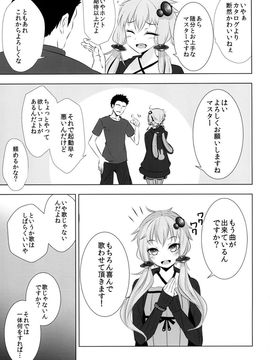 E:和谐物本子(C87) [破り処 (ハカノシンシ)] ゆかりちゃんが処女を奪われて幸せになる話 (VOCALOID)_007