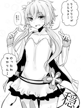 E:和谐物本子(C87) [破り処 (ハカノシンシ)] ゆかりちゃんが処女を奪われて幸せになる話 (VOCALOID)_037