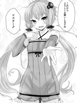 E:和谐物本子(C87) [破り処 (ハカノシンシ)] ゆかりちゃんが処女を奪われて幸せになる話 (VOCALOID)_034