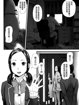 [つりがねそう] ルスバンデンワ (COMIC 高 Vol.8) [奇行種肥宅漢化]_002