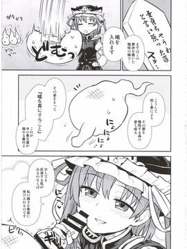 (C89)[110-GROOVE(イトウゆーじ)] 映姫様の舌口裁判 (東方Project)_06