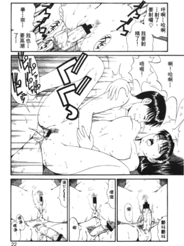 [蜂鳥館] 格鬥女王 3_023