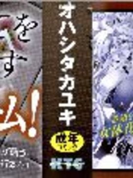 [オオハシタカユキ] 悪魔の質問_004