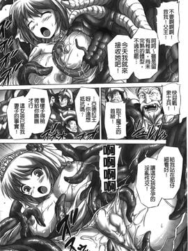 [にゃご丸] 凛女の敗淫 [中國翻訳]_00000008