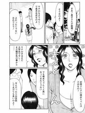 [タカスギコウ] お気に召すママ_okini_042