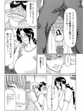 [タカスギコウ] お気に召すママ_okini_155