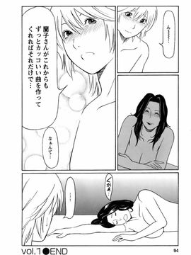 [タカスギコウ] お気に召すママ_okini_094