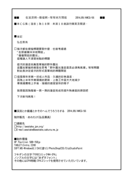 [あわたけ(弘岳粟高)] 2014.09 渓流とか廃墟とかそのへんでうろうろする[笨蛋橘子個人漢化]_19