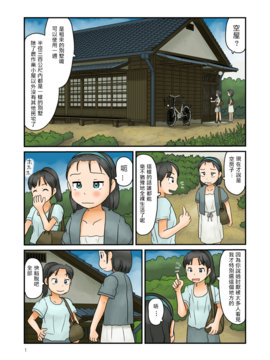 [あわたけ(弘岳粟高)] 2015.09 縁側でごろごろする_01