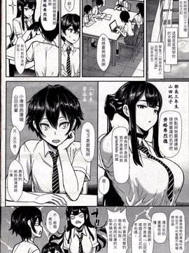 [宮元一佐] 日陰の園へようこそ (ガルズフォム Vol.12)_002