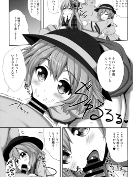 (例大祭13)[腹痛起こす (悔王)] えろいしころ (東方Project)_12