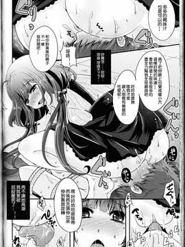 [うすべに桜子] 編集さんとエロ漫画家ちゃん (ガールズフォーム Vol.12)_014