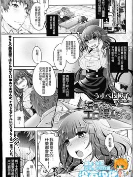 [うすべに桜子] 編集さんとエロ漫画家ちゃん (ガールズフォーム Vol.12)