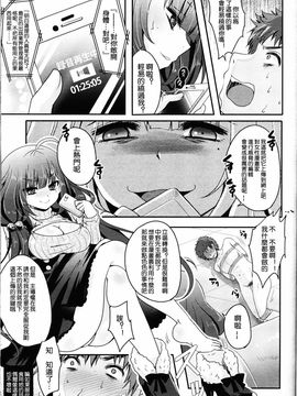 [うすべに桜子] 編集さんとエロ漫画家ちゃん (ガールズフォーム Vol.12)_005