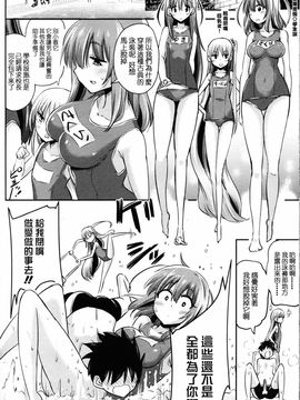 [紅唯まと] 僕は先輩・会長・先生に管理されたらしい (ガールズフォーム Vol.12)_013