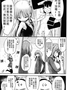 [紅唯まと] 僕は先輩・会長・先生に管理されたらしい (ガールズフォーム Vol.12)_004