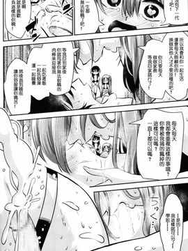 [紅唯まと] 僕は先輩・会長・先生に管理されたらしい (ガールズフォーム Vol.12)_027