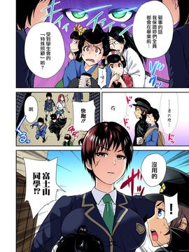 [奥森ボウイ] 俺得修学旅行～男は女装した俺だけ!! 第10話_230