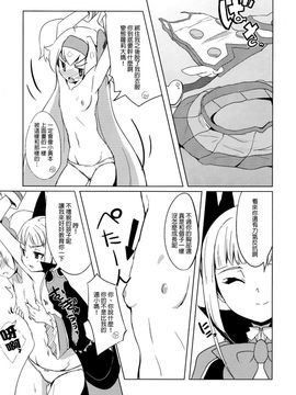 [銀のキャッチャーミット (かなめ薙)] 姫式躾 (ブレイブルー)_014