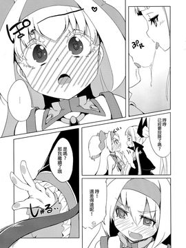 [銀のキャッチャーミット (かなめ薙)] 姫式躾 (ブレイブルー)_012