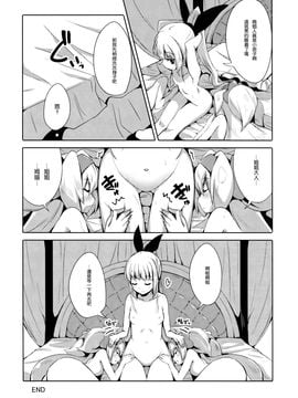 [銀のキャッチャーミット (かなめ薙)] 姫式躾3 (ブレイブルー)_018