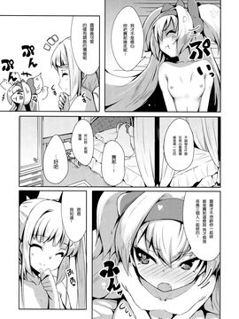 [銀のキャッチャーミット (かなめ薙)] 姫式躾3 (ブレイブルー)_007